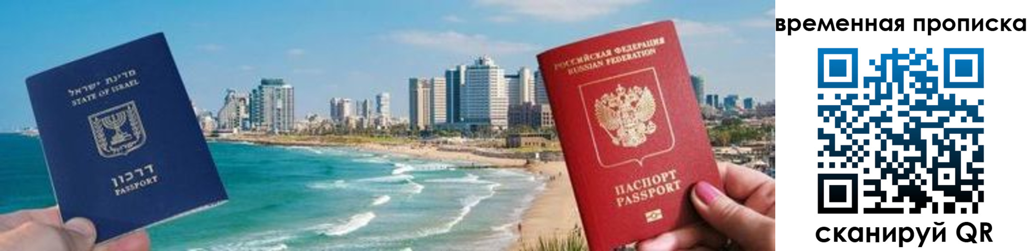 временная регистрация надежно в Лесосибирске