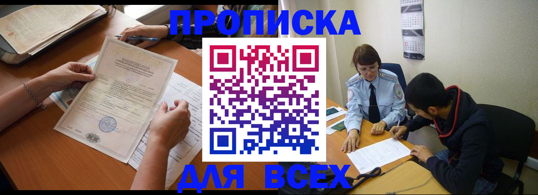 регистрация в Лесосибирске