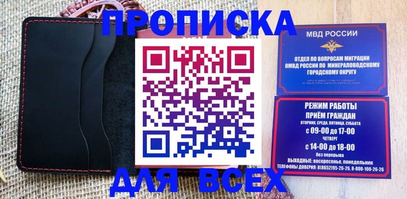 временная регистрация для всех в Лесосибирске