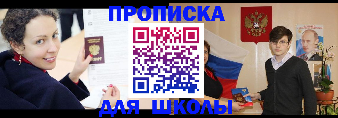 временная регистрация надежно в Лесосибирске