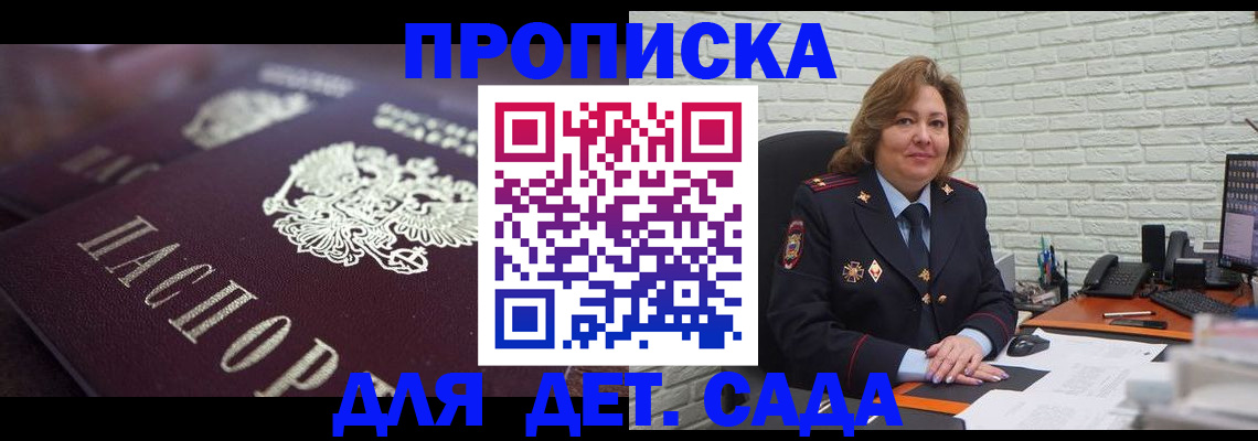 временная регистрация недорого в Лесосибирске