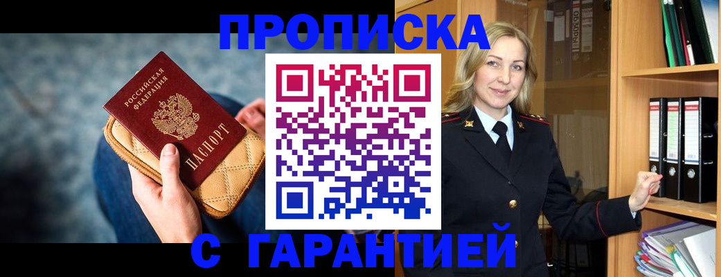 прописка для кредита в Лесосибирске