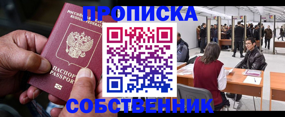 регистрация для школы в Лесосибирске